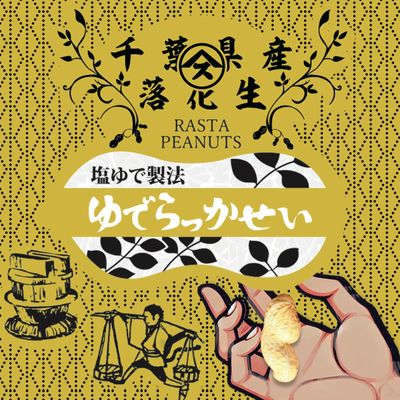 やます本店おすすめ商品