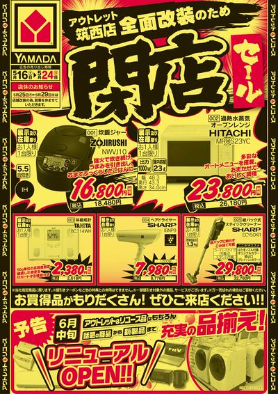 LINEチラシ│LINEでお得なチラシ情報を簡単にチェック