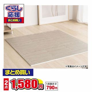 木目調ジョイントマット