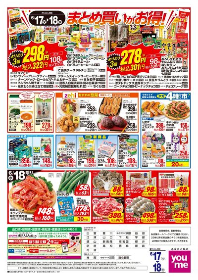 6/17号 ウィーク ウラ