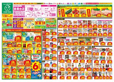 オープン第3弾!!