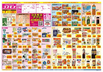 3/7~3/20__北方東店-表