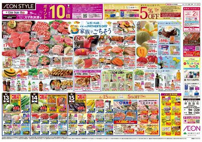 第16週 6/13号 堺鉄砲町 父の日/超トクフェス:裏面