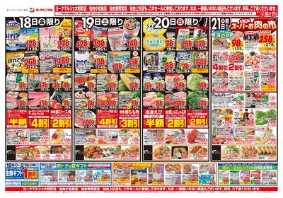 7/18号 オモテ