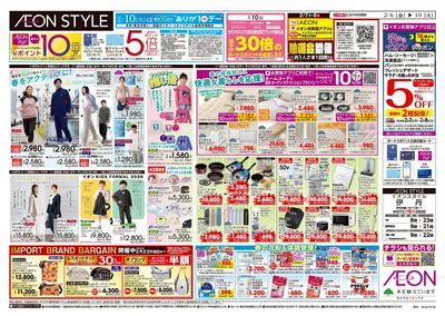 第50週 2/6号 伊丹 生鮮大市