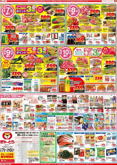 ママの笑顔をいただきます5/7(木)-5/10(日):うら
