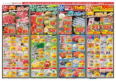 8/24号 オモテ