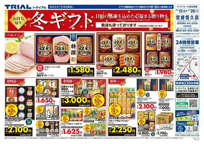 宮崎恒久店_表