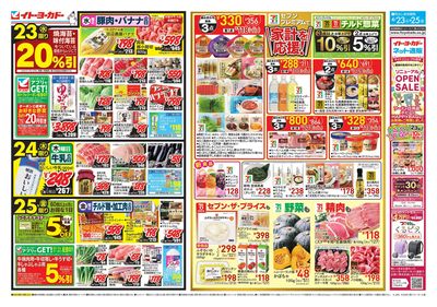 水曜セール