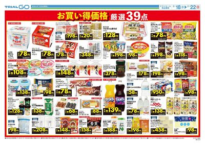 トライウェル 稲築店_裏