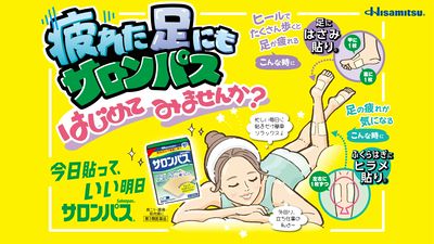 5/18~25 ウォンツ サロンパスチラシ