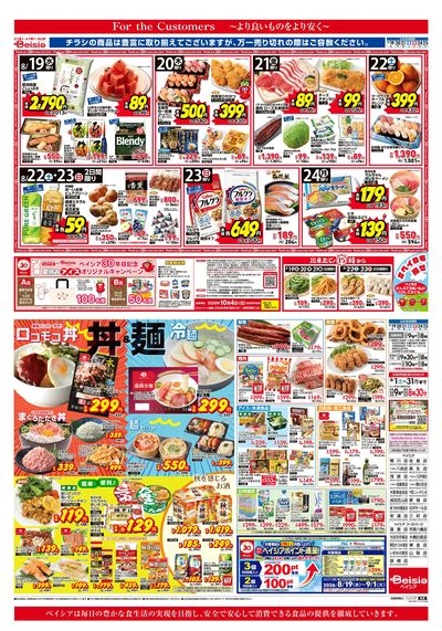 8/19号 
