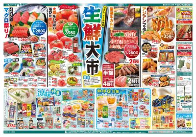 6/20号生鮮大市