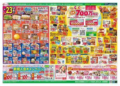 火曜農産大放出!・水曜水産安っ水ディ・木曜肉バル割引特価!&コストコフェア!!