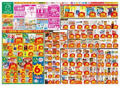 4月29日~5月4日(表)