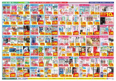 8/16~8/22チラシ ウラ