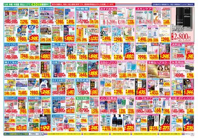 4/12~4/18チラシ ウラ