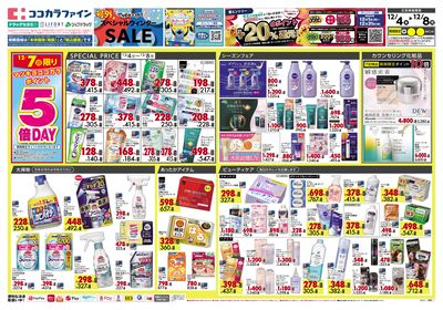 1204CF関西6オモテ