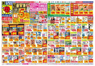 11/9~11/15チラシ オモテ