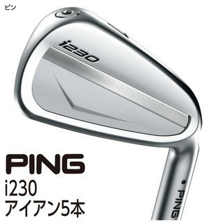 i230アイアン5本【スチールシャフト】