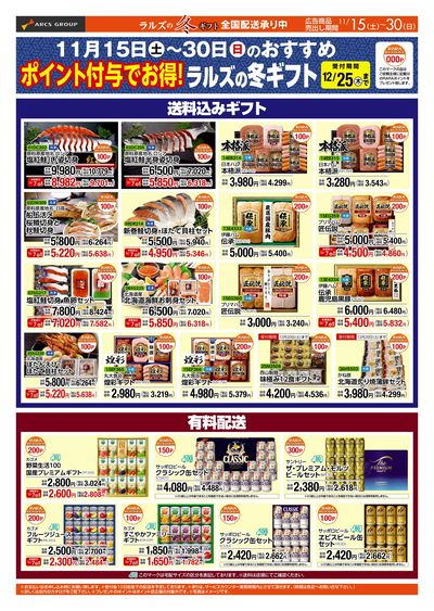 1115-1130 Webギフト(早割・ポイント)