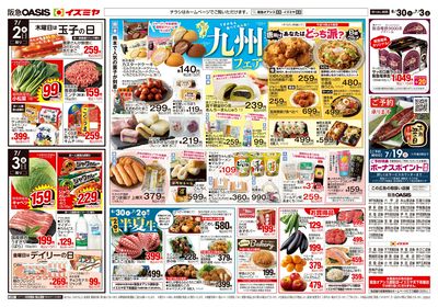 6月306日号ウラ