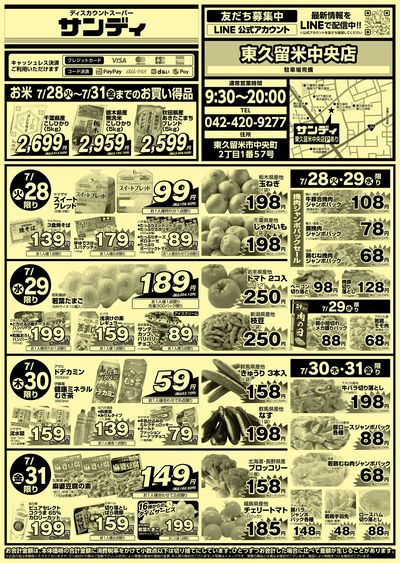 7/28号