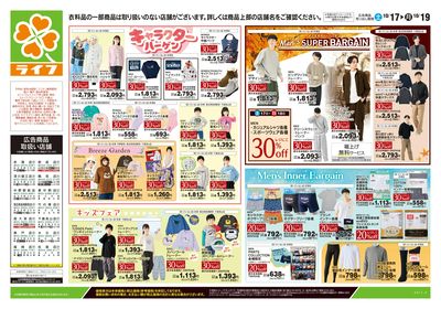 10/17号 くらしの品おすすめ号