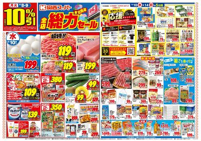 6/8~6/14おもて