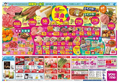 3/5号 週末チラシ オモテ