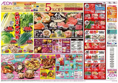 1/15号 野菜大放出/あったか鍋:表面