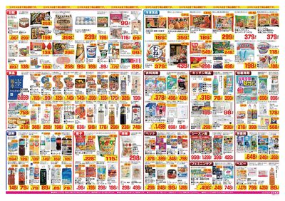 26/8/7~26/8/20 矢板店-裏