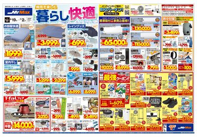 梅雨を楽しむ暮らし快適