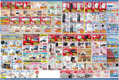 新製品が安いケーズデンキ_うら
