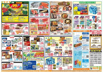 大均一祭