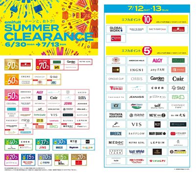 emifull SUMMER CLEARANCE