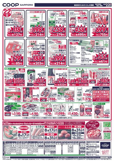 6/22号 ウラ
