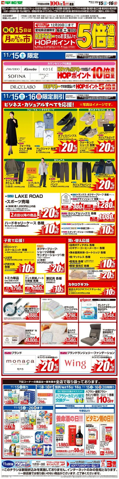 WEB限定 11/15(土)~月のまんなか市