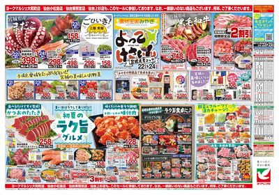 5/22号 ウラ