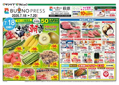 BUONO萩原チラシ_表