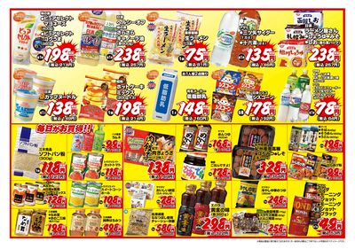 3日間連日 卸売スーパー-うら