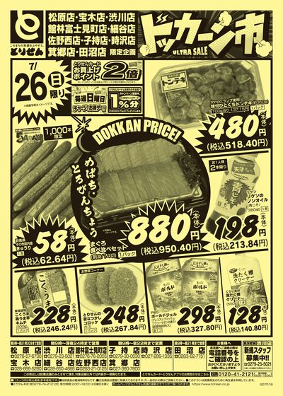 7/25号