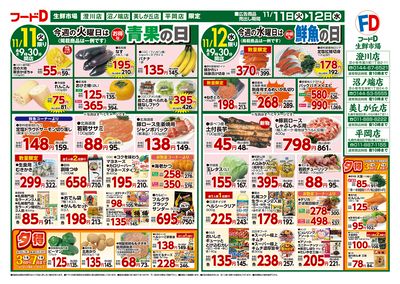 お買得市!-おもて