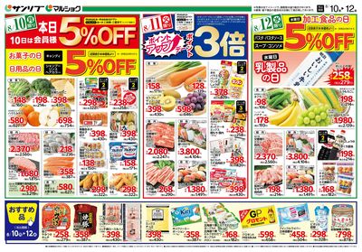 おすすめ品_裏
