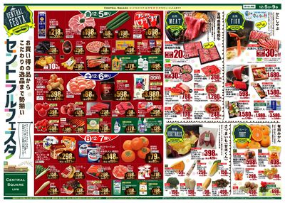 ららぽーと門真店別版