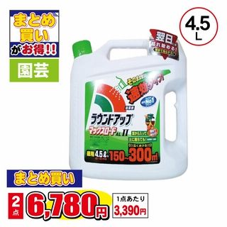 ラウンドアップマックスロードALⅡ