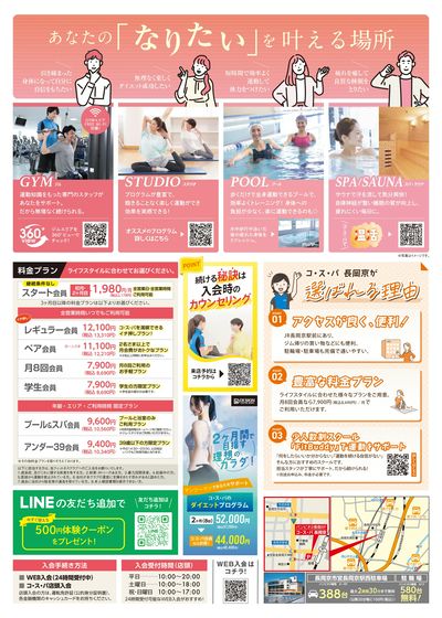 継続条件なし!初月・2ヶ月目は月額1980円!さらに登録手数料は0円!