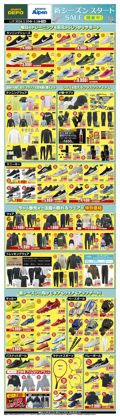 LINEチラシ│LINEでお得なチラシ情報を簡単にチェック