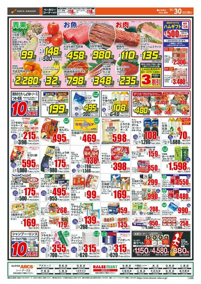 Arcaea TGSチラシ 2枚 Arcaea TGSチラシ 2枚 Arcaea TGSチラシ 2枚 GOODS | TOKYO GAME SHOW