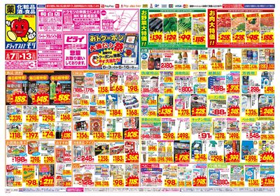 6/7~6/13チラシ オモテ